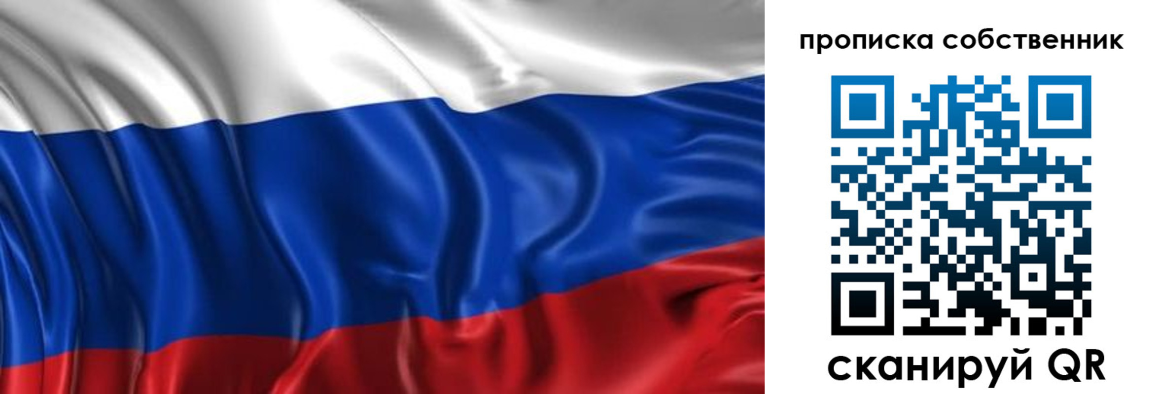 прописка для кредита в Волхове