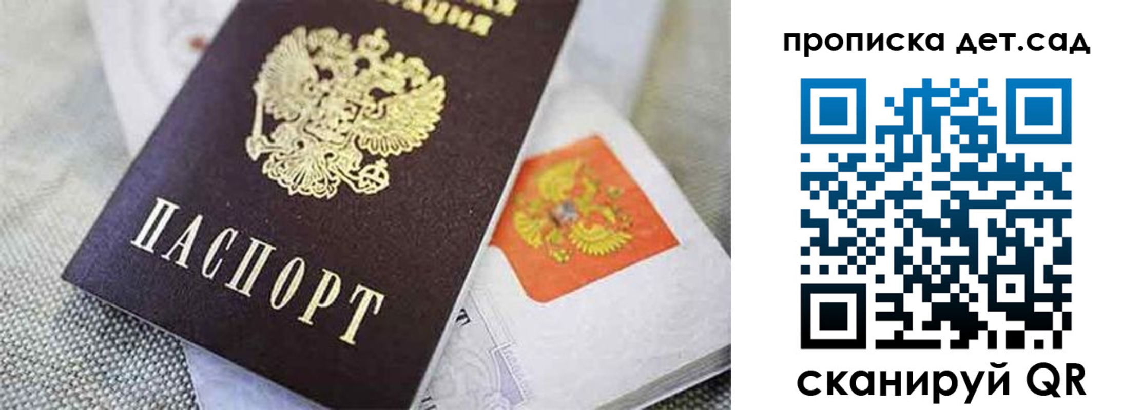прописка поиск в Волхове